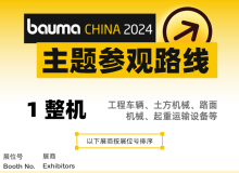 bauma CHINA 2024ذƳ}^·1C